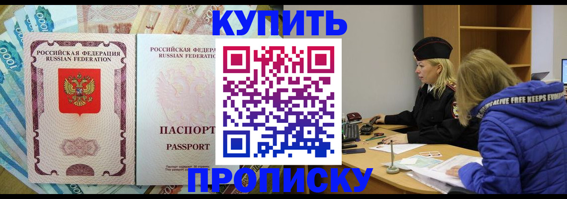 временная регистрация гарантия в Унече