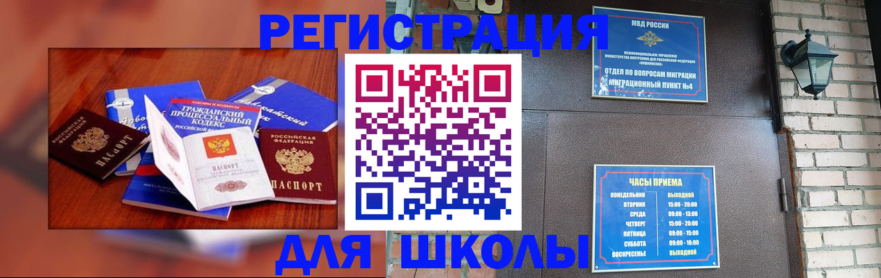 временная регистрация в квартире в Унече